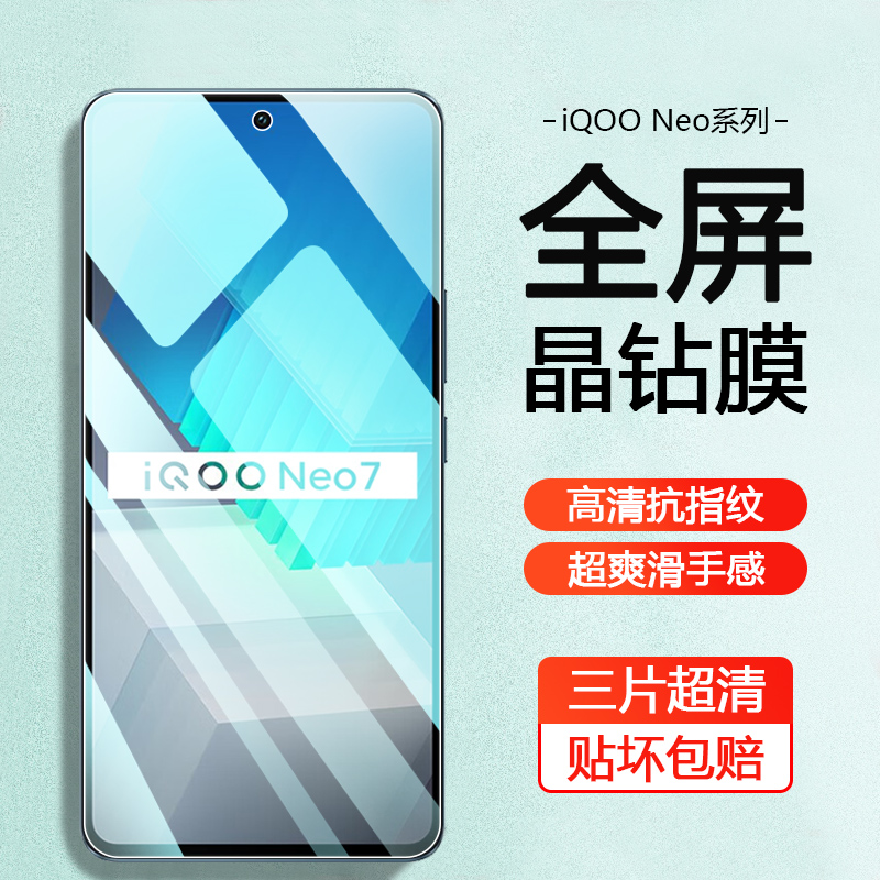 适用iQOO NEO5钢化膜爱酷NEO5se手机屏幕防偷窥vivoiqooneo3全屏防摔保护NEO5活力版蓝光iQ00NEO闪速版防爆膜