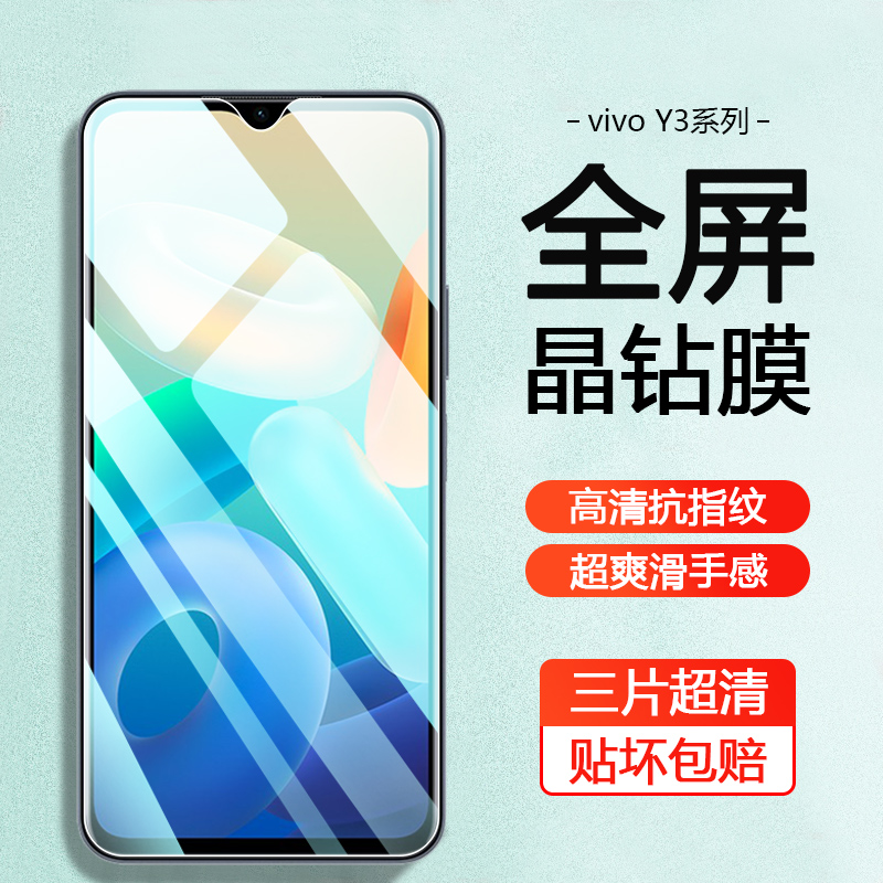 适用vivo Y37Pro钢化膜Y36i手机屏幕防偷窥Y35M全屏防摔爆Y33S保护Y35+\/M+蓝光护眼Y32高清Y31s玻璃Y30贴Y3\/S