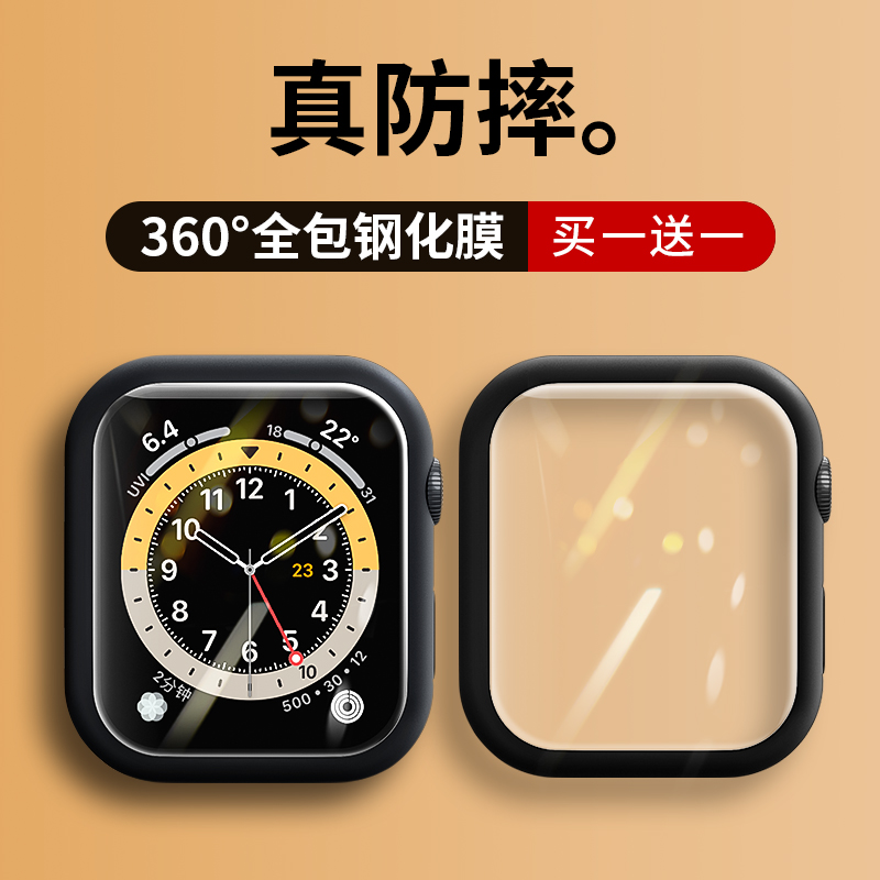 圣铂适用applewatch9全包钢化膜iwatch8\/6\/5\/4保护膜全屏覆盖水凝se代苹果手表watchse屏幕s7贴膜series8壳套