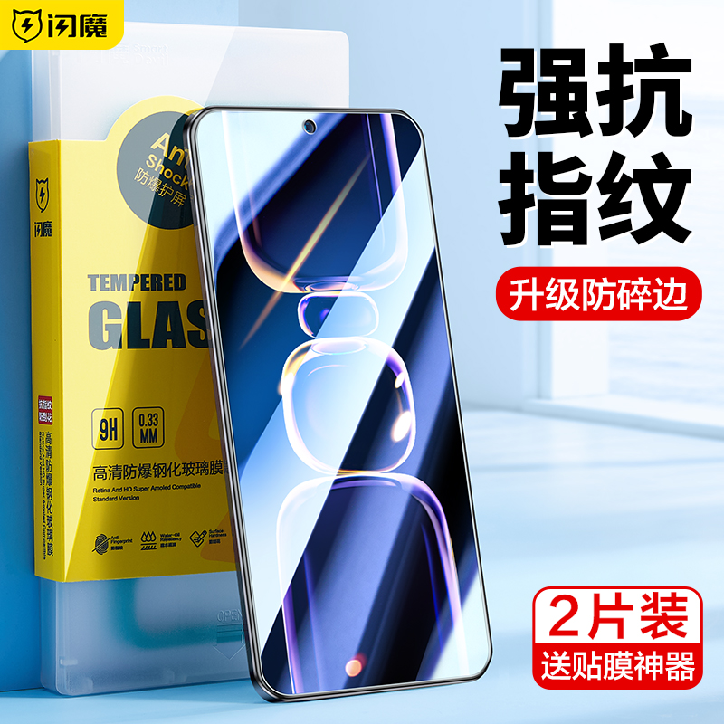 闪魔适用红米k60钢化膜K60至尊版手机贴膜k70冠军版抗指纹redmi k60E高清红米k60pro蓝光k60ultra加倍防指纹