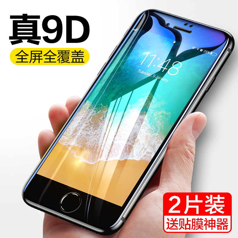 闪魔适用于4.7苹果7蓝光钢化膜iPhone8黑边6plus膜l6s软白框5.5寸9d玻璃平果七高清八护眼六防爆i8puls抗指纹