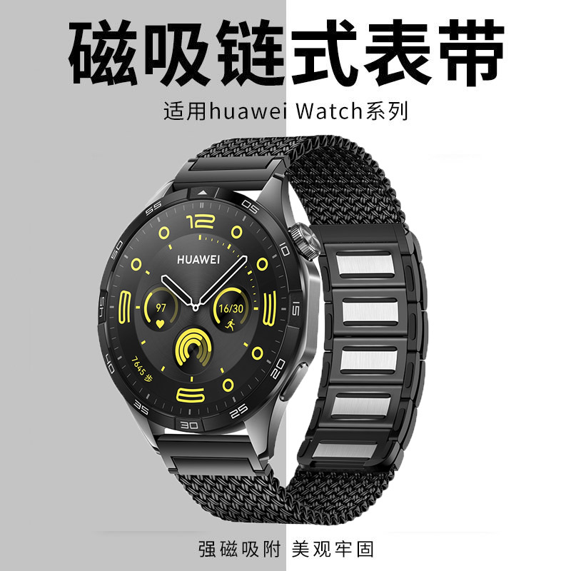 适用华为gt4表带磁吸gt4表带gt3金属gt3pro保时捷gt2e不锈钢watch4智能手表watch4pro荣耀三星小米s3高级透气