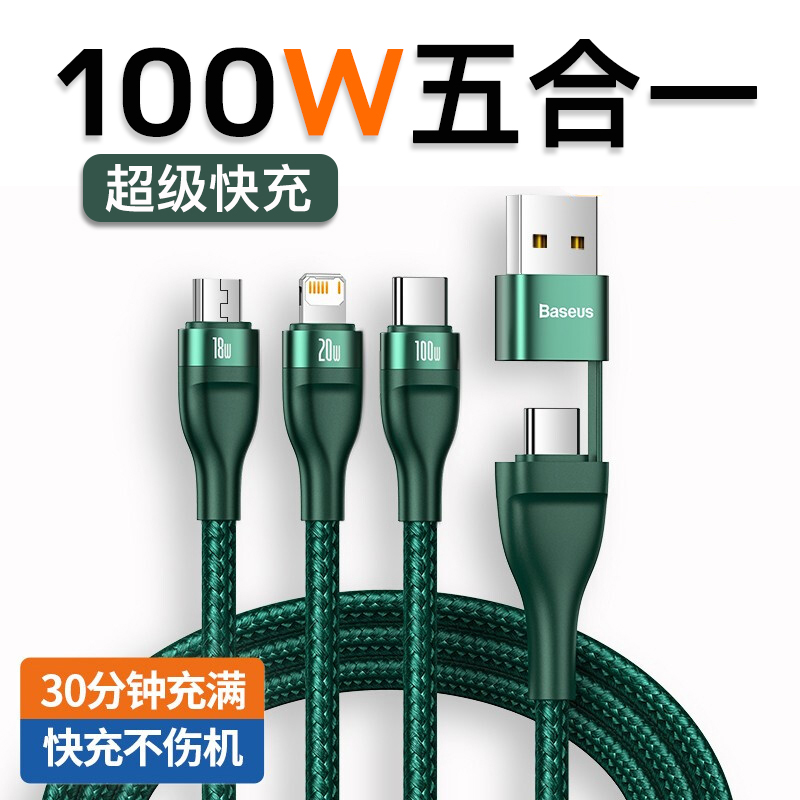 倍思数据线三合一快充充电线一拖三二拖三手机充电线100w苹果数据线PD20w适用于安卓华为手机平板ipad多功能