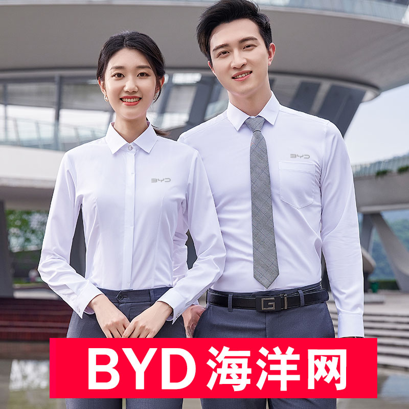 新款比亚迪衬衫男女长短袖汽车4S店工作服BYD销售工装职业装套装