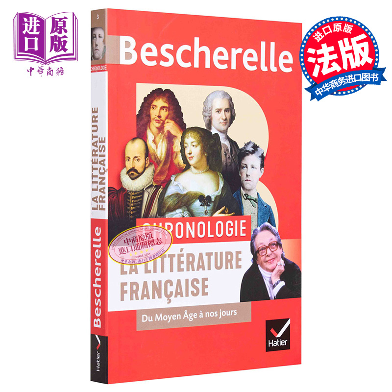 预售 Bescherelle 法国文学史 从中世纪到当代 Chronologie de la littérature francaise 法文原版 Collectif【中商原版】