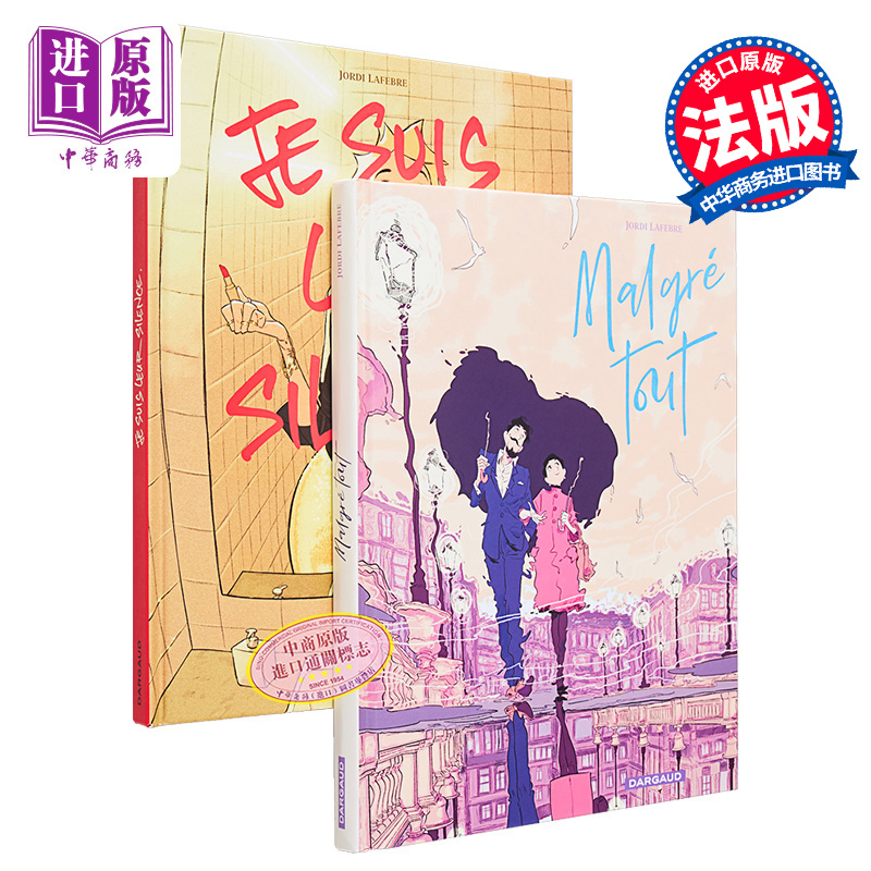 【法文版】Jordi lafebre 精选漫画 2本套装 义无反顾的爱 言之证 Malgre tout Je suis leur silence【中商原版】