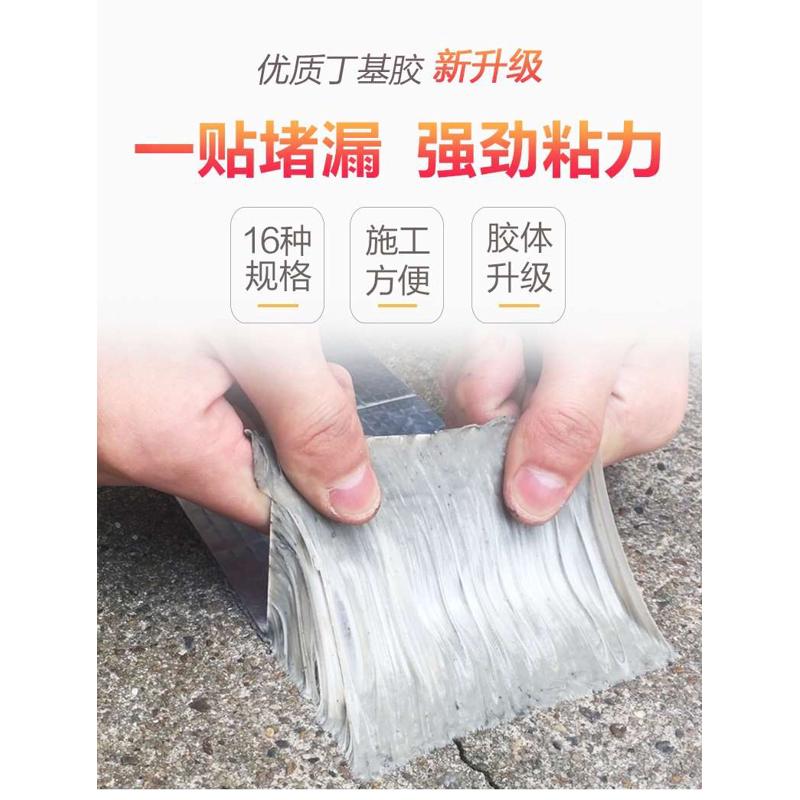 漏水水管pp强补防水屋顶开裂防水贴塑料破裂胶带粘水管水泥补漏