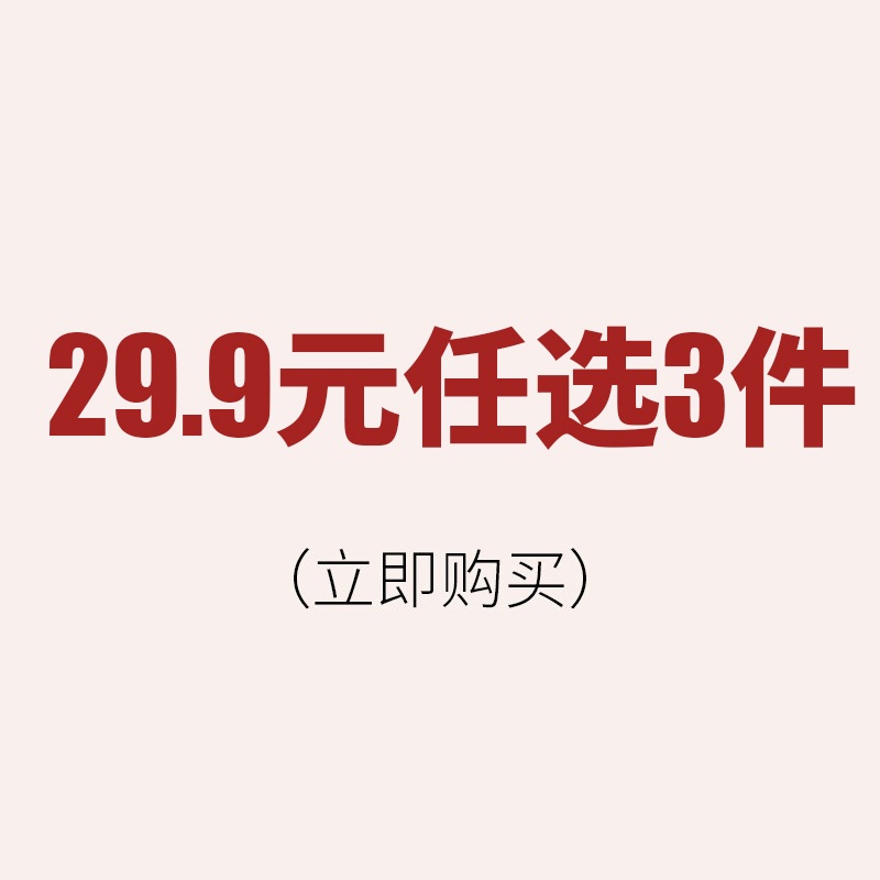 物  元29 果盘  件.叉子置勺子盘子杯子93架 任选沥水 清仓挂钩