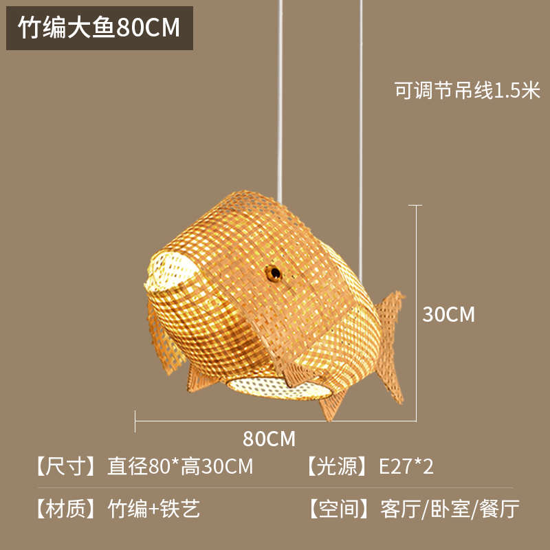 造型灯艺竹编民餐厅田园藤宿创意木烤鱼鱼形店吊灯日式鲤鱼火锅