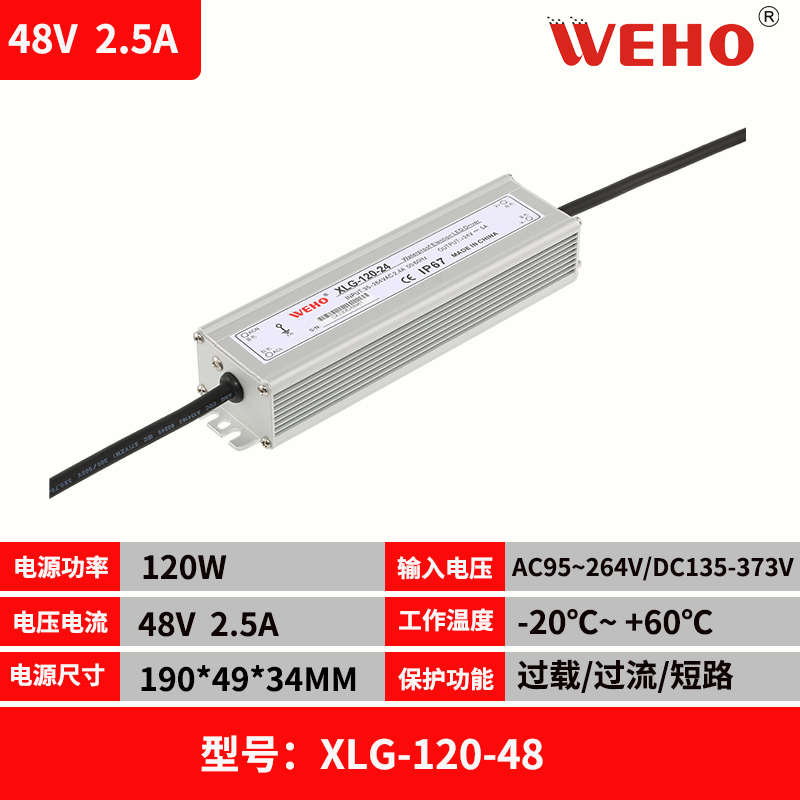 灯12v防水xlg220vled防雨直转24v400w350w100w广告牌开关电源带