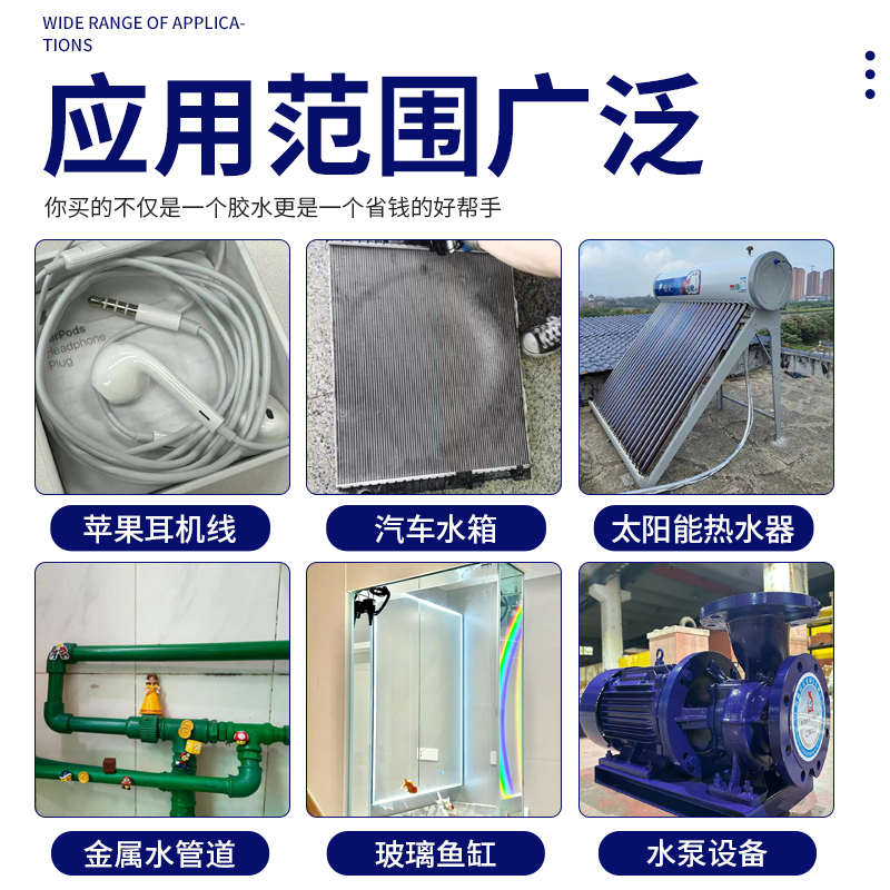 不锈钢水箱专用胶水粘304储水塔水池纲焊点接头防水补漏神器沾