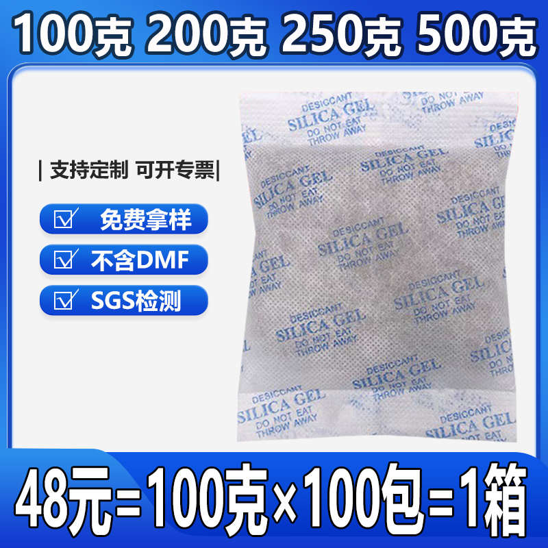 100克g矿物环保干燥剂家居储物衣柜电箱仓库货柜200克500克 250