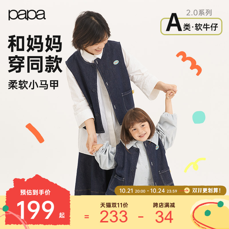 【新品】papa爬爬秋季儿童亲子装圆摆软牛仔马甲休闲男童女童百搭