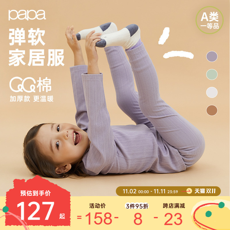 【新品】QQ棉papa爬爬秋冬儿童内衣套装居家加厚男童女童秋衣秋裤