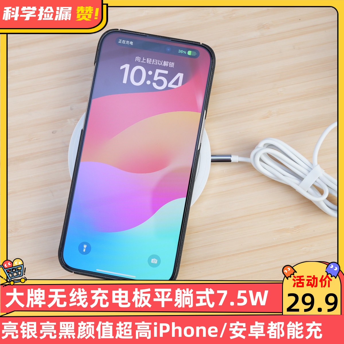 大牌7.5W苹果无线充电器特别版iphone\/Airpods专用无线快充