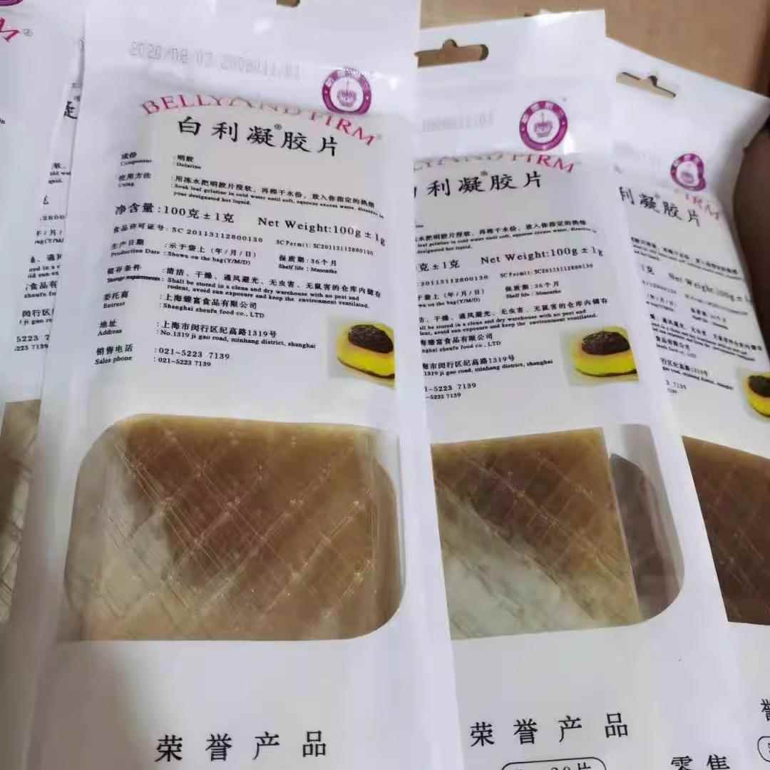 白利凝胶片吉利丁片食用明胶片凝固果冻慕斯芝士蛋糕烘焙20片*5g