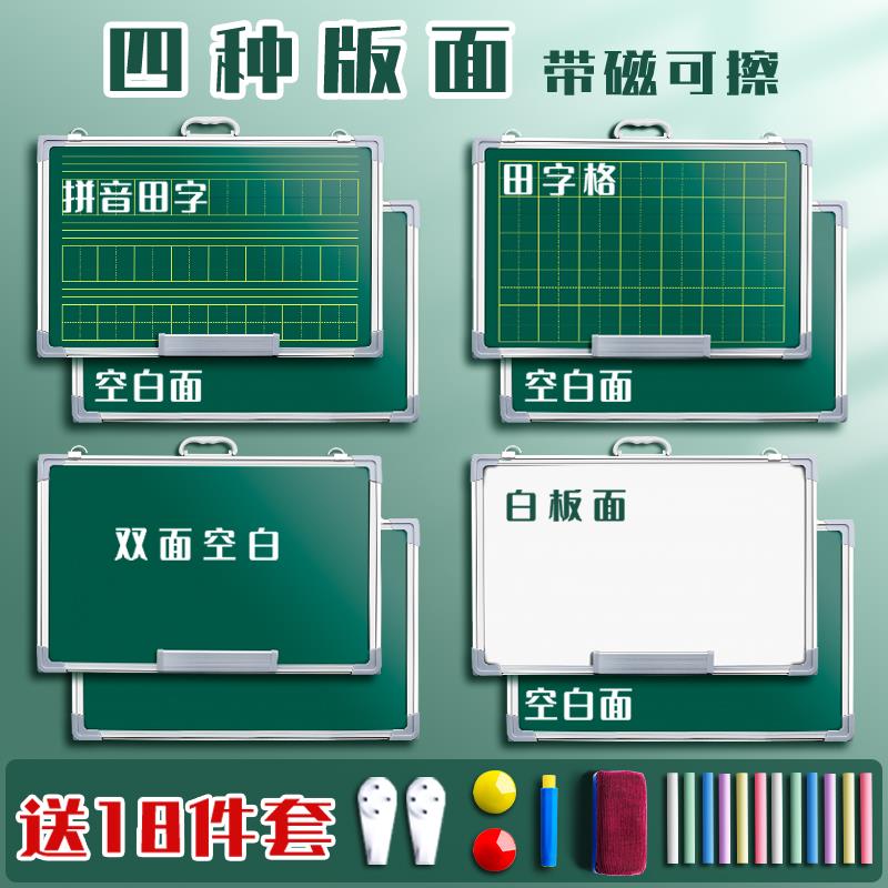 小黑板双面磁性教学可擦教师用师范生挂式拼音大黑板墙贴小学生家用儿童无尘画板写字板练粉笔字田字格可挂墙