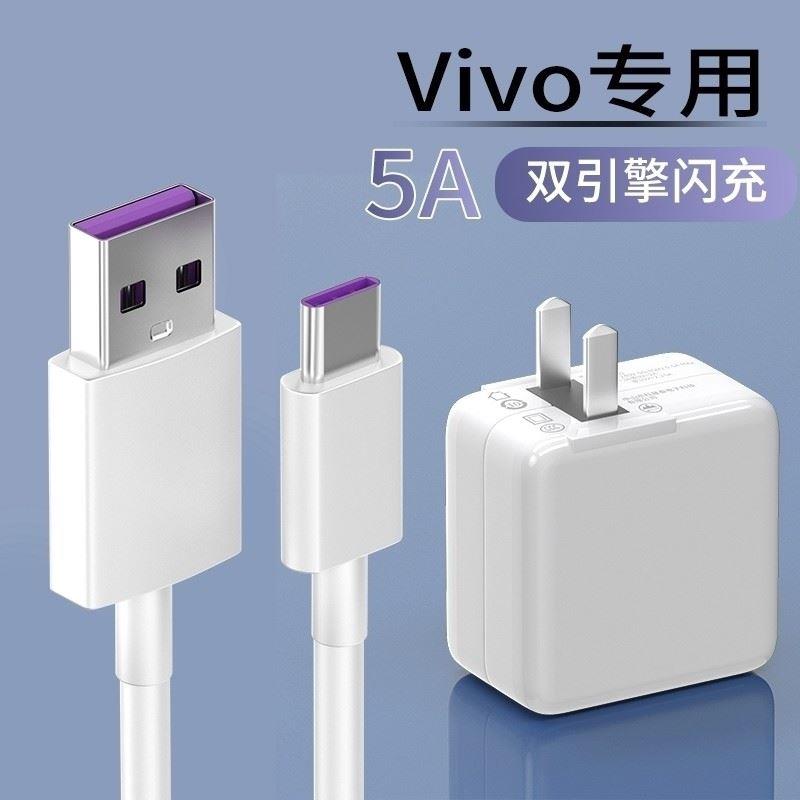 适用vivos6充电器头vivos66s双引擎闪充viv0s6手机vovos6维沃ⅵvos6步步高0vi∨vo数据线ⅴivos6快充冲电typc