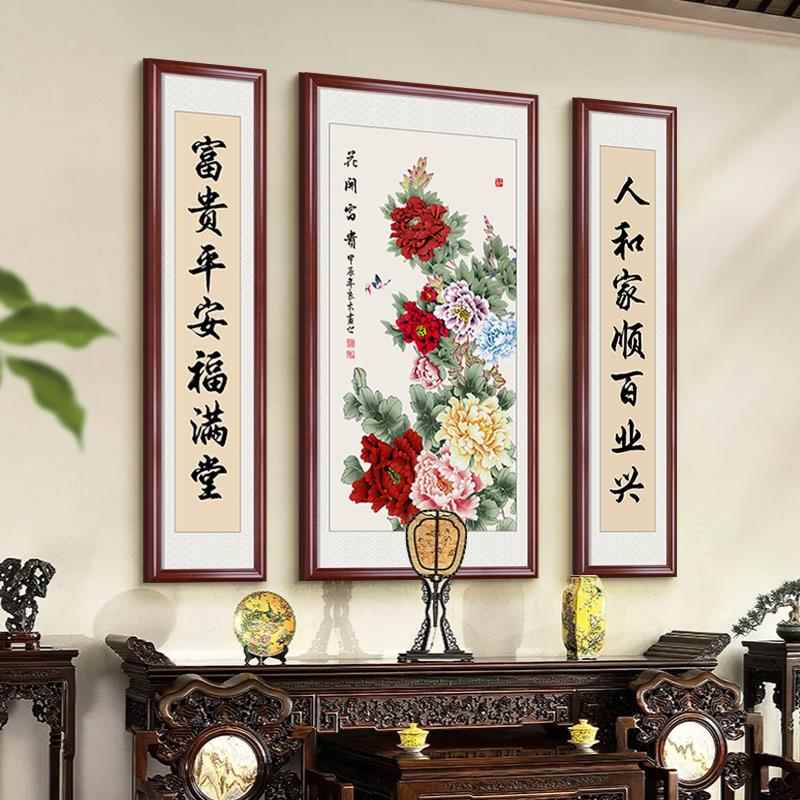 花开富贵中堂画客厅挂画农村堂屋背景墙画牡丹花国画对联三联壁画