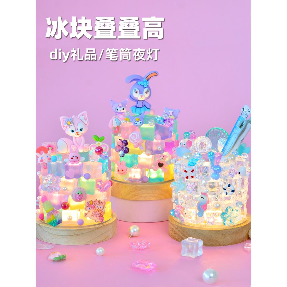 儿童手工diy仿真水晶冰笔筒材料包创意礼物益智玩具夜灯冰灯笔筒