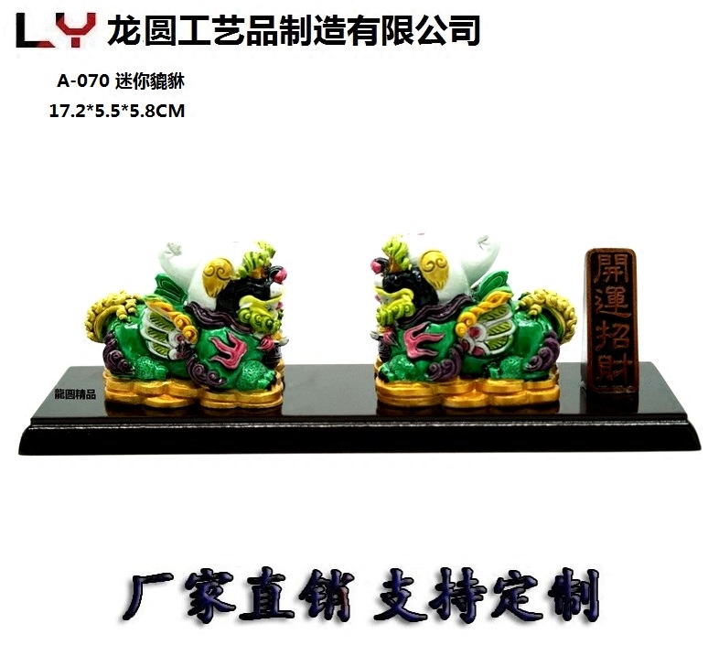 台湾交趾陶貔貅摆件招财桌面摆设品吉祥物生日礼品风水传统工艺品