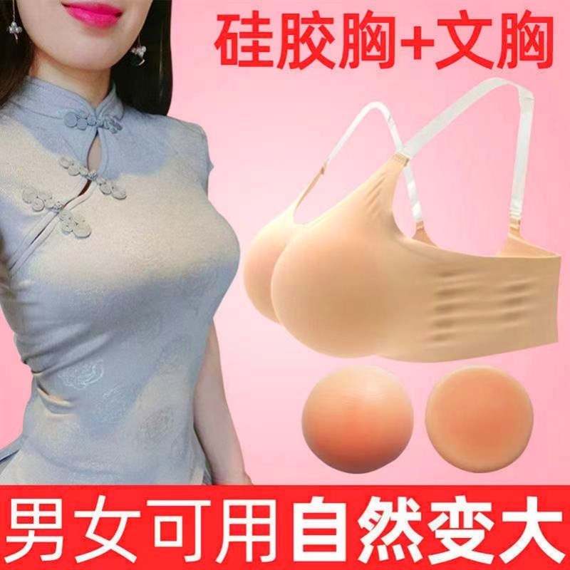 假胸女主播假乳房超大胸垫假胸部仿真女轻便款假乳cos伪娘文胸垫