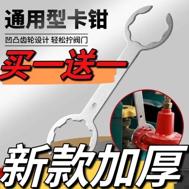 煤气罐减压阀扳手多功能扳手开关阀拆卸I液化工具省力新型强力扳