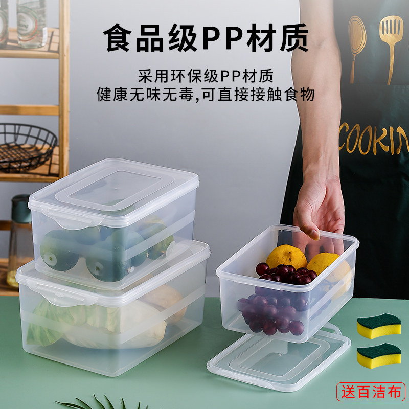 保鲜盒冰箱专用食品级塑料透明密封盒商用厨房收纳盒子带盖大小号