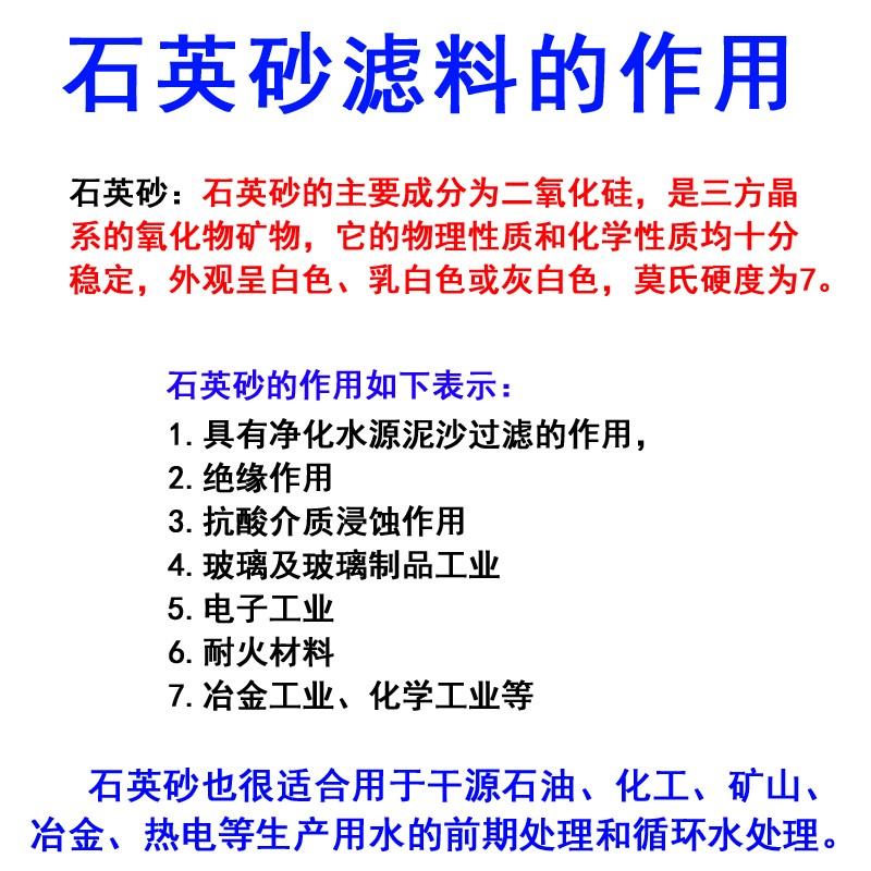 水处理石英砂滤料5n0斤喷砂除锈泳池砂缸过滤环氧地坪砂高纯白硅