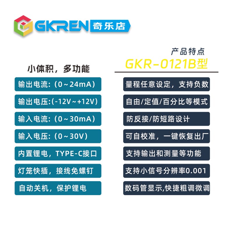 直销新品KREN】0-2r4\/±12V多功能讯号产生器有源被动带测量讯号