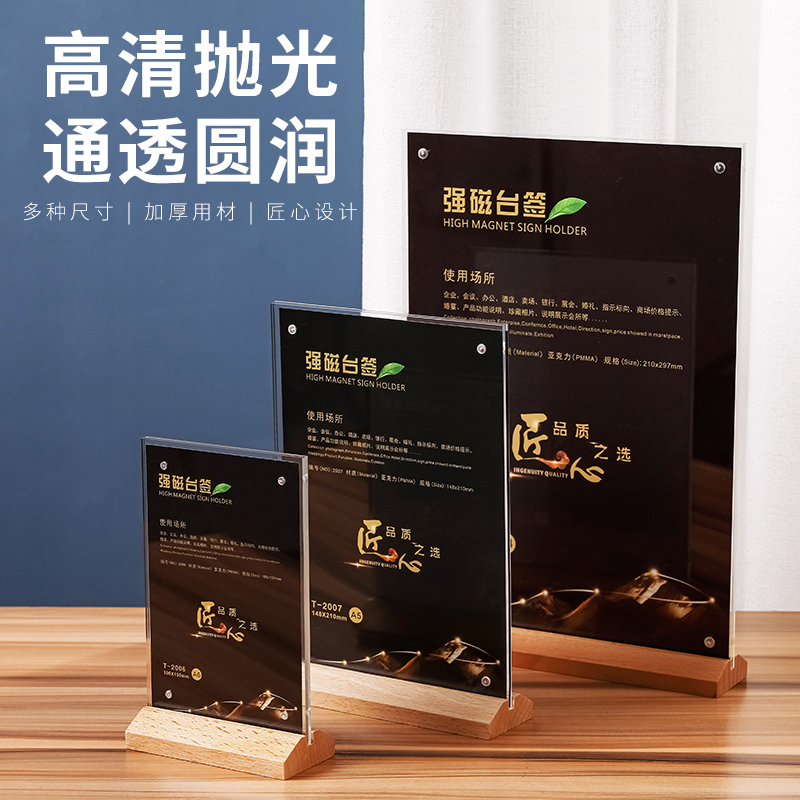 原木台签 a4亚克力台卡架A5展示牌立牌桌牌广告价目表C价格标价酒