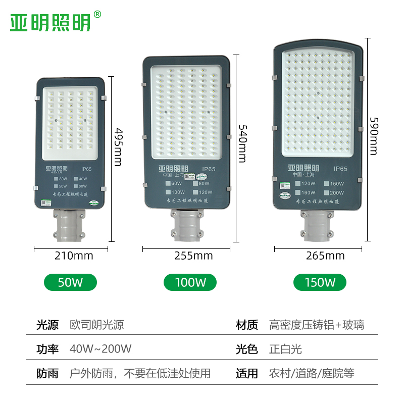 亚明led路灯头100W新农村道路户外电线杆照明灯庭院防水挑臂路灯