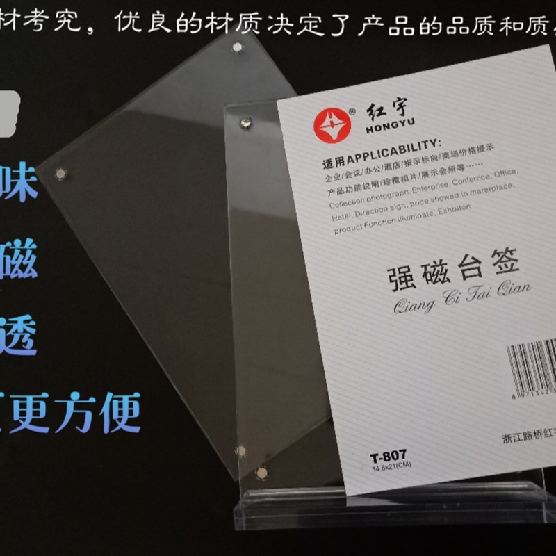 台牌二维台卡架强磁双面透明会议a4展示牌码名片留座a5桌牌a6桌牌