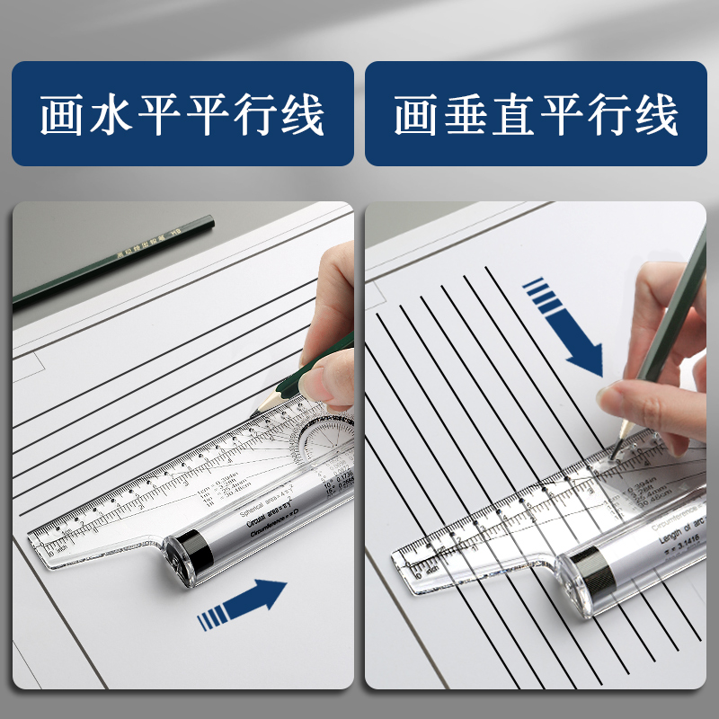 平行尺30cm平衡尺子绘图工具推尺建筑手绘比例专业平移滚动制图设