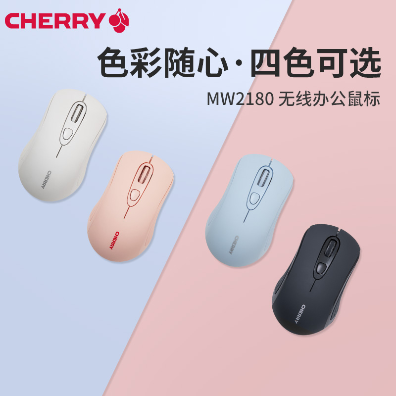 德国樱桃CHERRY无线静音鼠标女生粉色可爱usb办公笔X记本台式通用