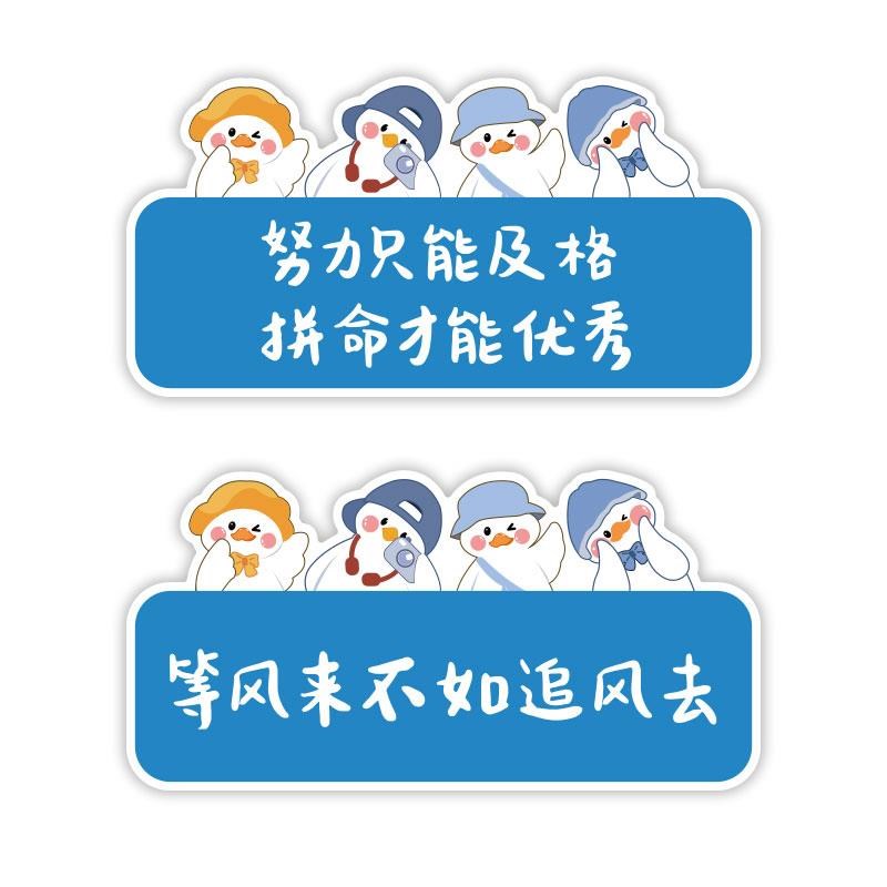 班级文化墙贴面初高中励志标语挂牌教室布置装饰神器贴纸摆件自习