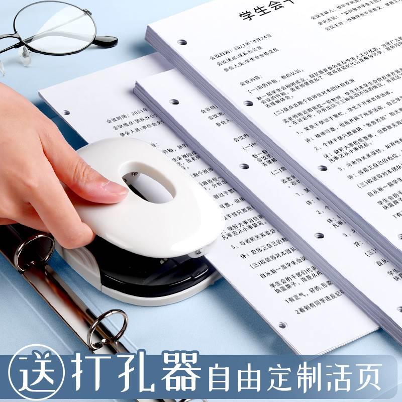 【送打孔器】四孔a4纸活页夹线圈活页本可拆卸外壳笔记本装订打孔