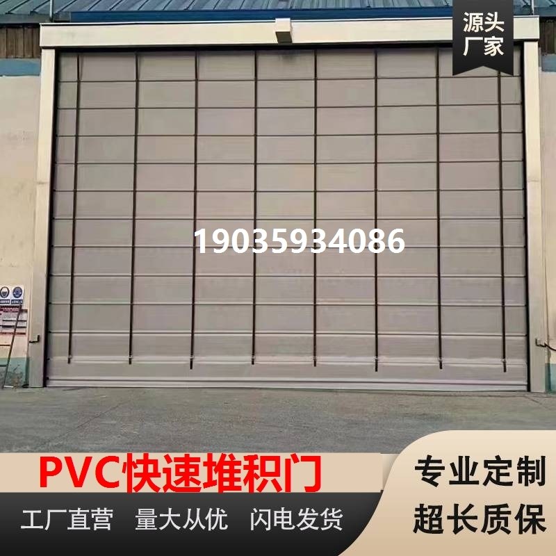 PVC快速堆积门门工业无尘车间卷闸门感应车库门T自动电动大门柔性