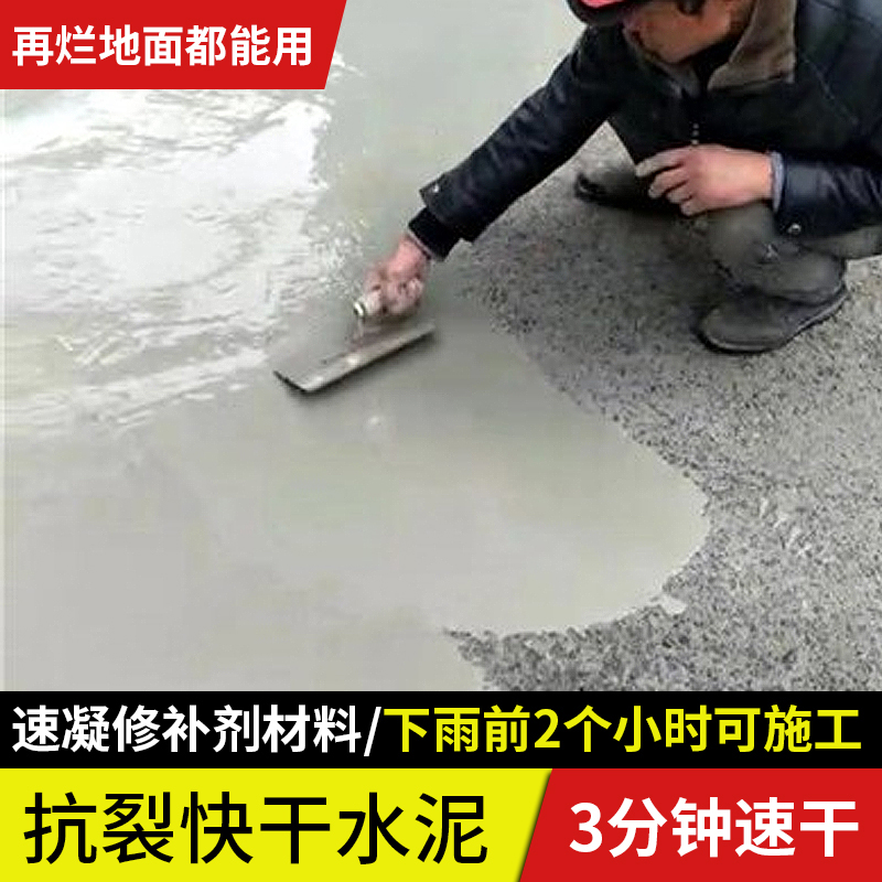 快泥地面修补水裂补坑洞r速干高强度混凝土地面修补剂抗干防水砂