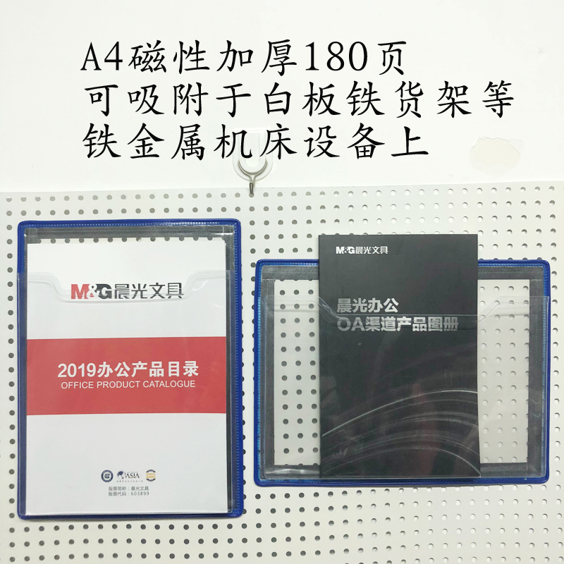 吉武A4壁挂文件袋资料盒 悬挂式文件袋透明文件袋A4加厚式文件挂