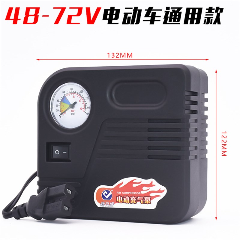 车载汽车12V48V6o0V72V打气泵电动车便携式充气泵摩托电瓶车打气