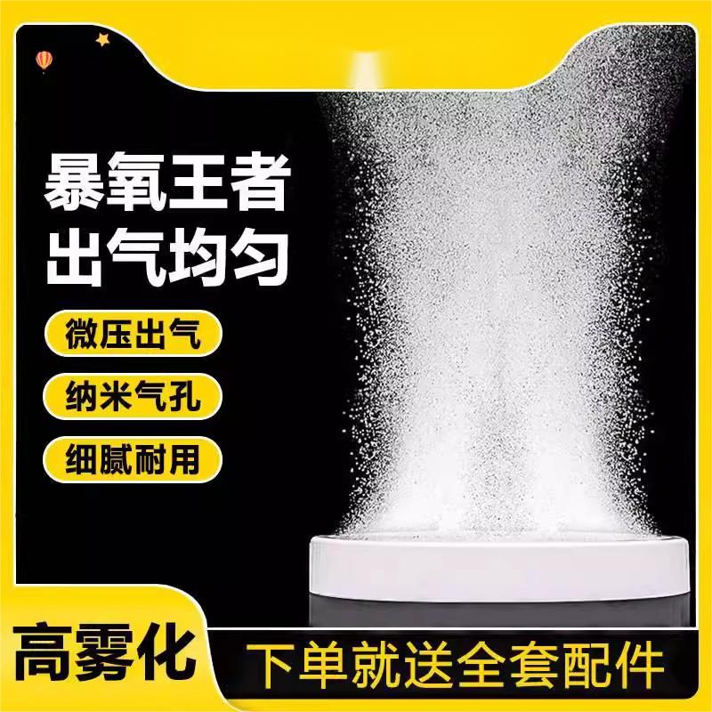 02纳米气盘鱼缸氧气泵低压气盘水族箱养鱼爆增氧机沙盘空气细化器