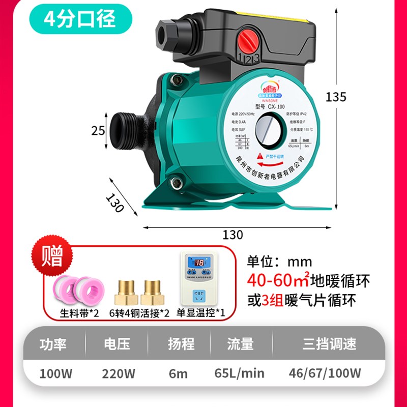 22家用静音22t0v回水锅炉x暖气循环泵管道地暖热水全自动小型增压