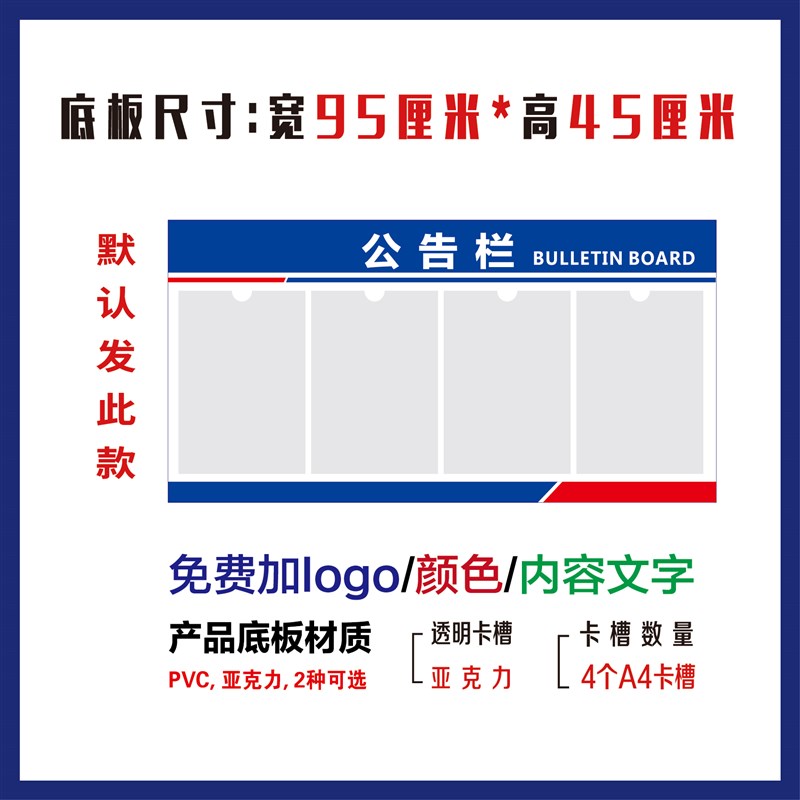 公司公告栏宣传栏信息公示栏通知墙F贴展示牌板班级作业职业证卫