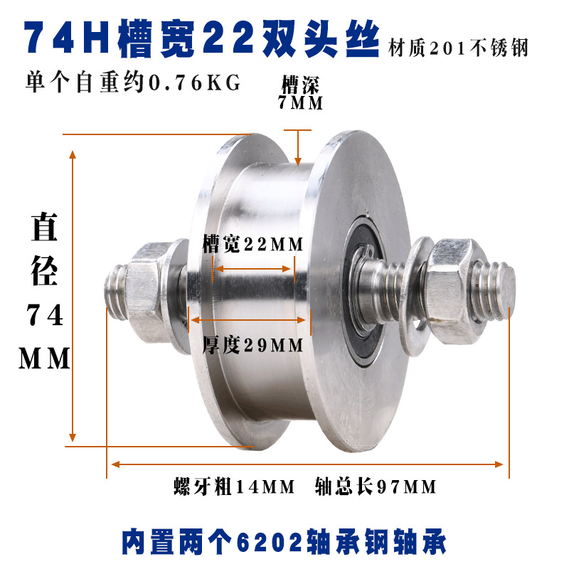 新品轮铁门槽轮V型圆管钢丝绳字钢H工轮型A不锈钢滑轮轨道轮角铁