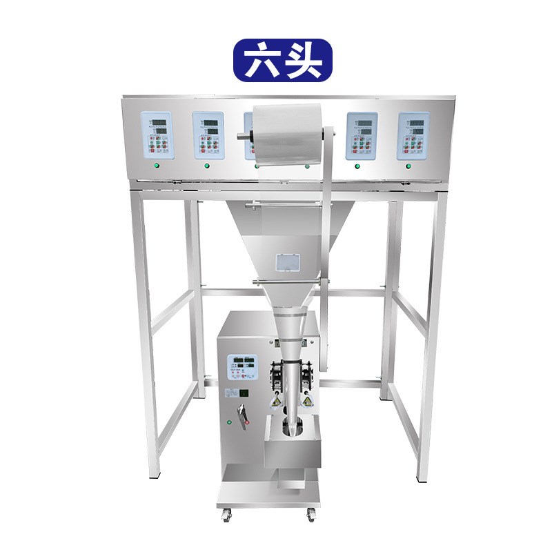 全自动包装机多头颗粒粉末定量灌装机G定制杂粮药材花茶称重分装