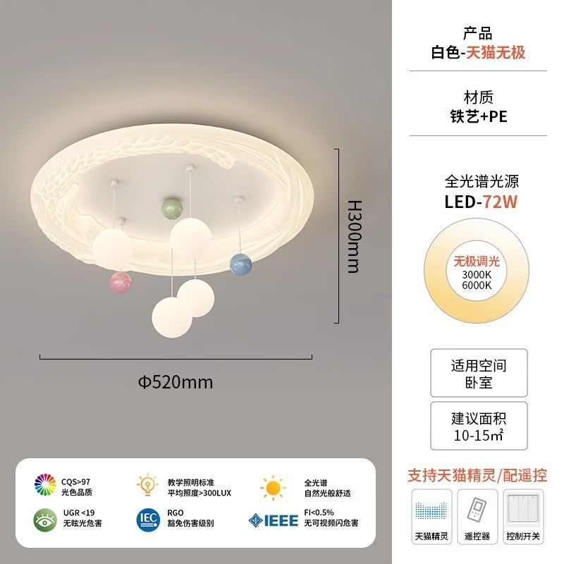 卧室灯吸顶灯20j23年新款护眼温馨浪漫主卧灯艺术麦穗吊坠书房间