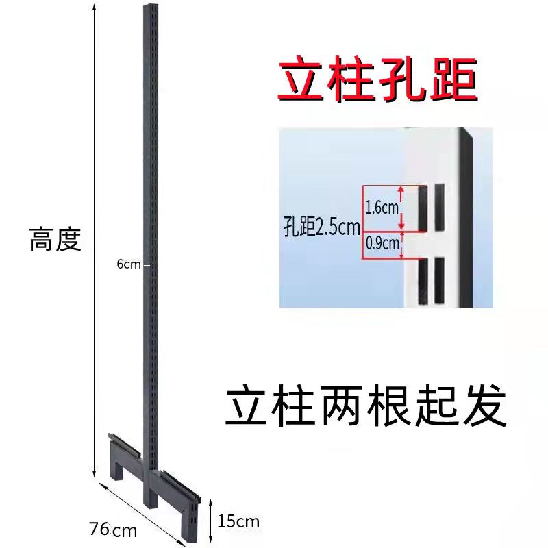 直销新品货架立柱商场便利店配件层Q板底板背孔板托臂