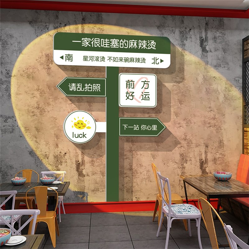 网红面馆墙面装饰创意餐r饮饭店米线小吃螺蛳粉店铺宣传广告贴纸