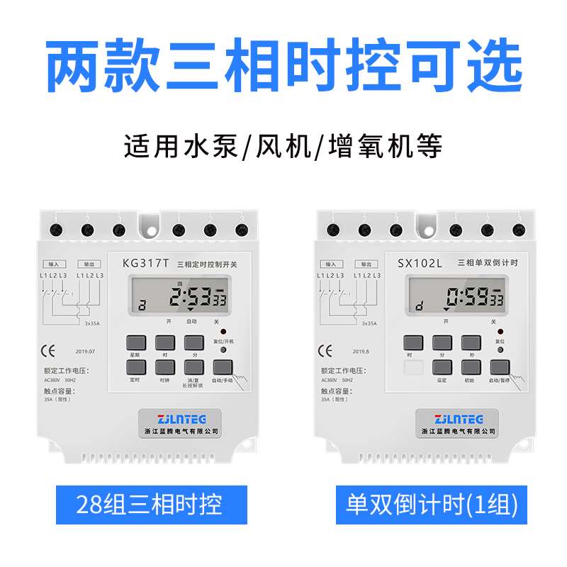 三相时控开关f380V排机扇水泵增氧电风环间控制器定时循时自动开